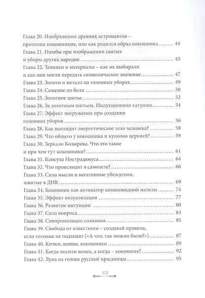 Волшебство русского кокошника - фото 3