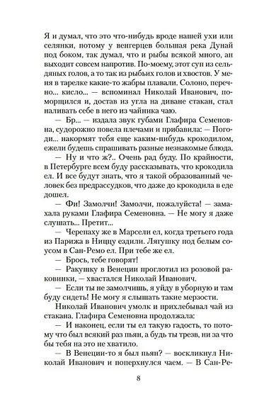 Наши за границей. В гостях у турок - фото 12