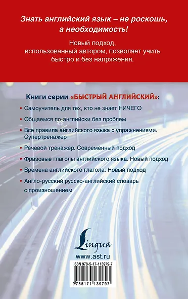 Учим английский без напряжения. Новый подход - фото 2