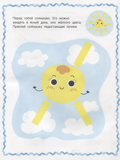 Цвета: книжка с наклейками - фото 2