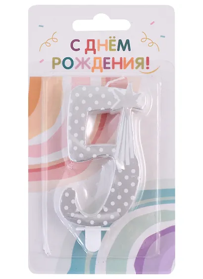 Свеча для торта цифра 5 (7,5 см) (серебро) - фото 1