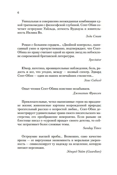 Двойной контроль - фото 8