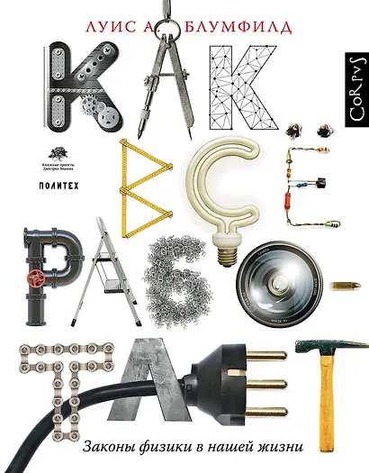 Как все работает - фото 1