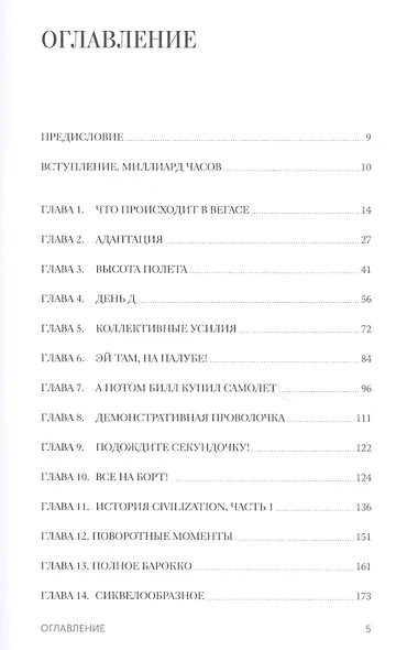 Жизнь в мире компьютерных игр - фото 4