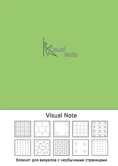 Visual note (оливковый) (Арте) A5, 192 стр. - фото 1