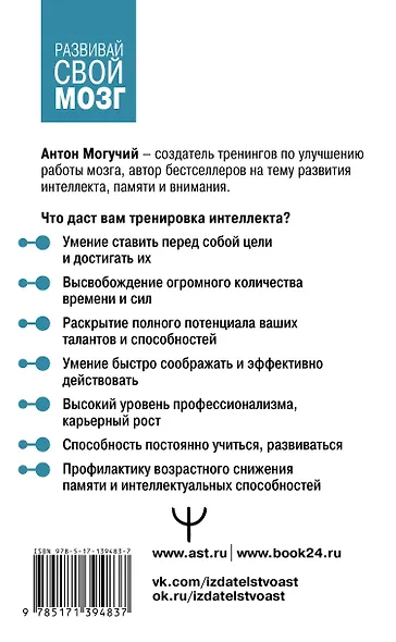 Мозг может все! Простые тренировки для развития интеллекта - фото 2