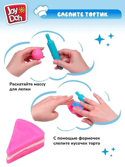 Масса для лепки Joy Doh, набор Cake Set - Тортики, 4 баночки с тестом (4 х 50г), формочки для пирожных и тортов, 14 аксессуаров - фото 4
