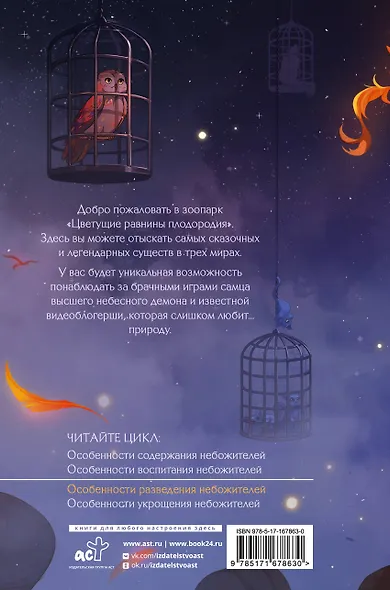 Особенности разведения небожителей - фото 2