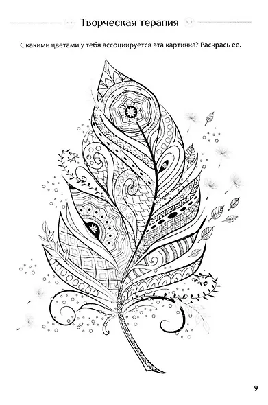 Дневник эмоций - фото 5