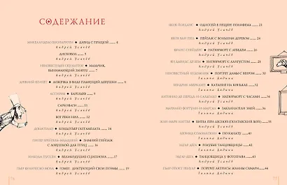 Прогулки по Пушкинскому музею - фото 4