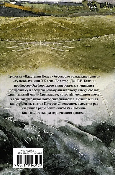 Властелин Колец. Возвращение короля - фото 2