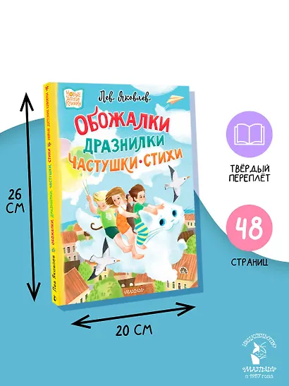 Обожалки, дразнилки, частушки, стихи - фото 7