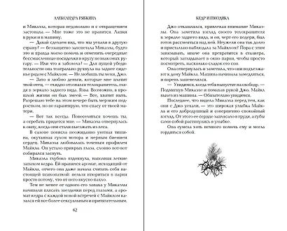 Кедр и гвоздика (#1) - фото 11