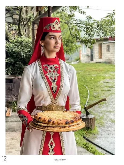 "Кухня гор. Невероятные кулинарные приключения." - фото 6