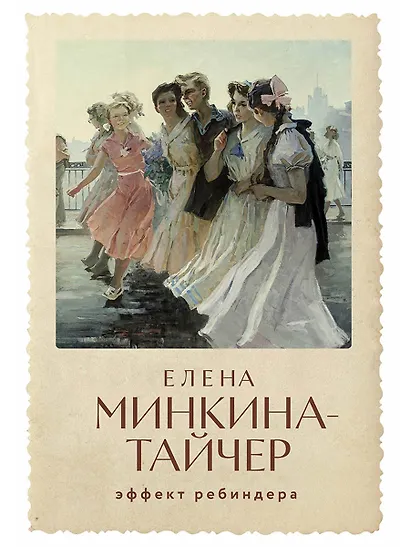 Эффект Ребиндера - фото 1