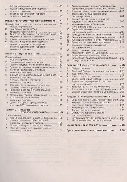 Peugeot 605. Руководство по ремонту и эксплуатации. Бензиновые двигатели. Дизельные двигатели. 1989-2000 гг. выпуска - фото 3