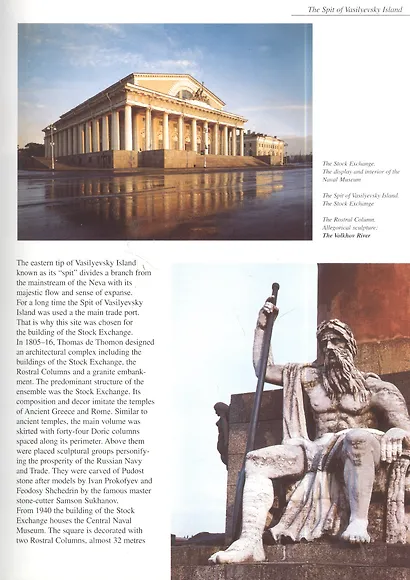 Saint Petersburg: Dedicated to the 300th anniversary of St.Petersburg - фото 2