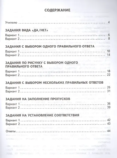 Математика. Табличное умножение и деление. 2-3 классы. 200 заданий для тематического контроля - фото 2