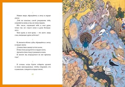 Пророк - фото 7