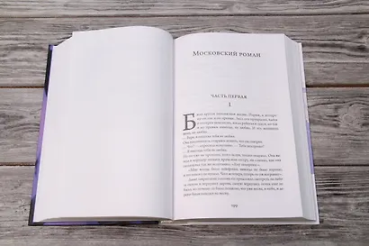 Как жаль, что так поздно, Париж! - фото 8