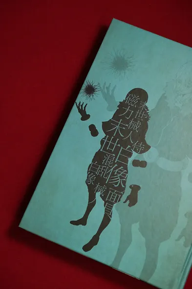 Последнее слово мира. Том 2 (Last Word of the World). Маньхуа - фото 15