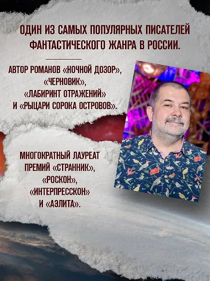 Седьмой - фото 6