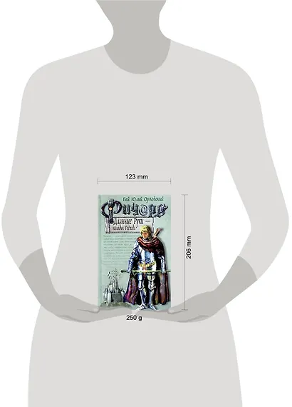 Ричард Длинные Руки - паладин Господа - фото 2