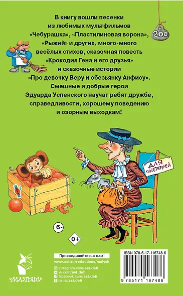 Лучшие стихи, сказки и истории - фото 2
