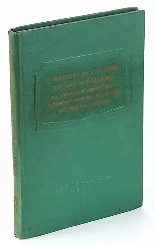 Геологическое строение Русской платформы по данным региональных геофизических исследований и опорног - фото 1