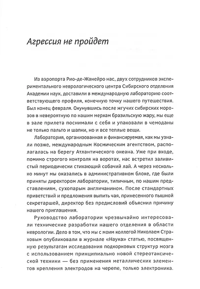 Советско-гвинейская любовь. Рассказы - фото 5