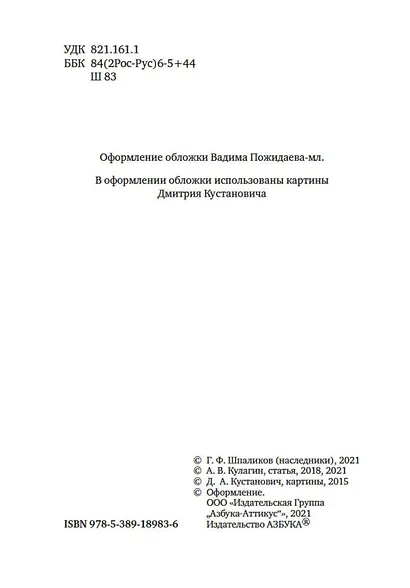 «Может, я не доживу...» - фото 9