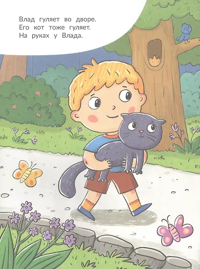 Влад и дерево - фото 2