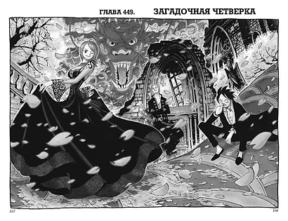 Ван-Пис. Книга 16 (Том 46, 47, 48) - Приключения на острове призраков. (One Piece / Большой куш). Манга - фото 8