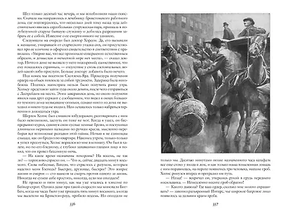 Собака Баскервилей. Его прощальный поклон. Архив Шерлока Холмса - фото 5
