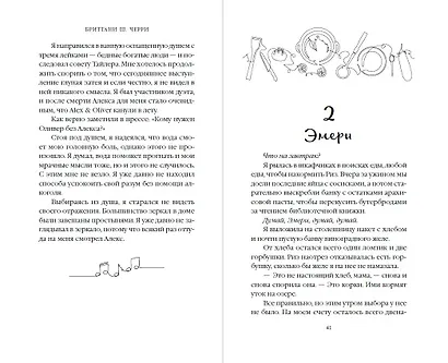 Плейлист двух сердец - фото 6