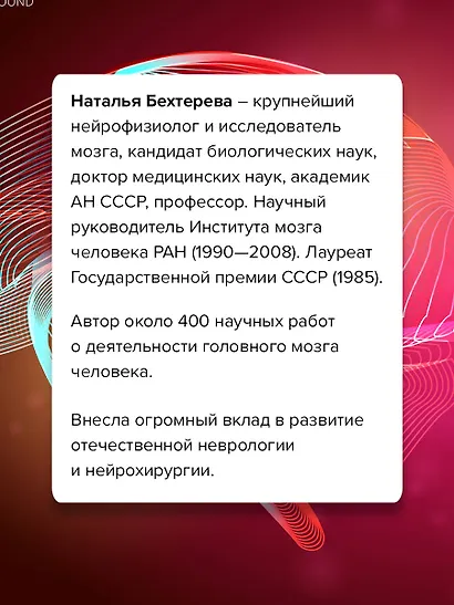 Магия мозга и лабиринты жизни - фото 6