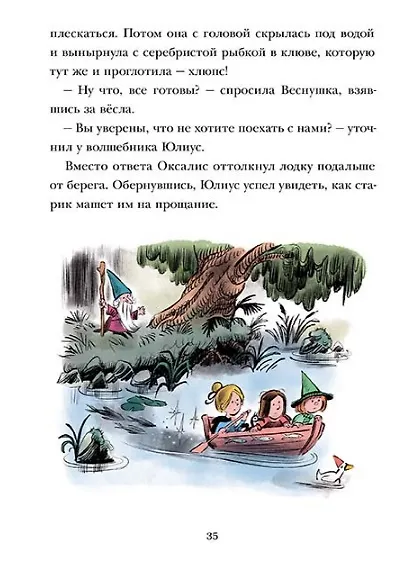 Драконья гора - фото 6