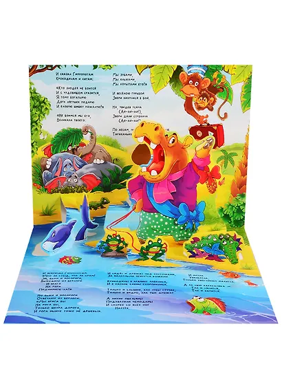 Тараканище. Сказка-панорамка - фото 4