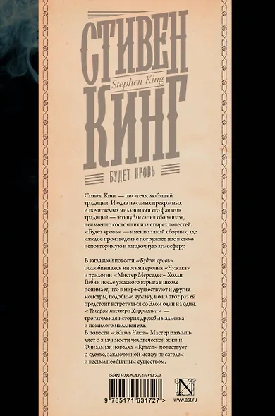 Будет кровь - фото 2