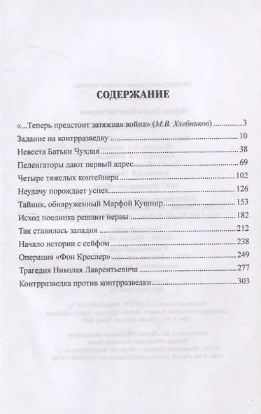 Об исполнении доложить - фото 3