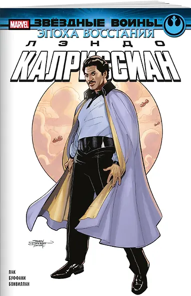 Звёздные войны. Эпоха Восстания. Лэндо Калриссиан - фото 3