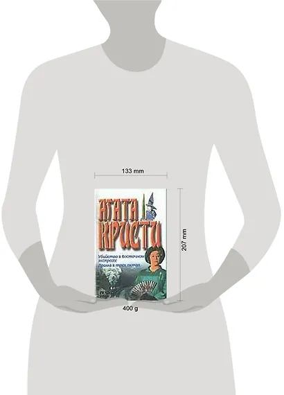 Убийство в Восточном экспрессе. Драма в трех актах - фото 2