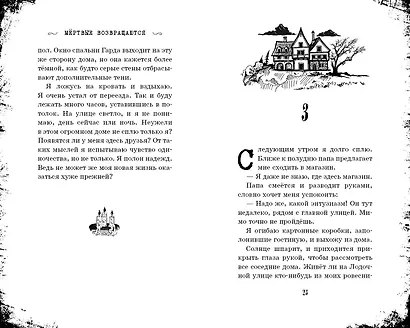 Мёртвые возвращаются - фото 5