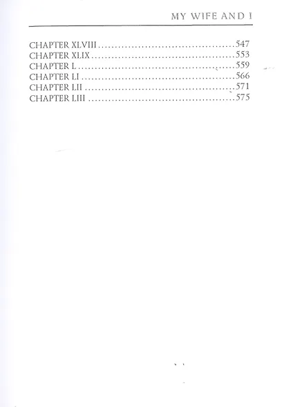 My Wife and I = Моя жена и я: на англ.яз - фото 4