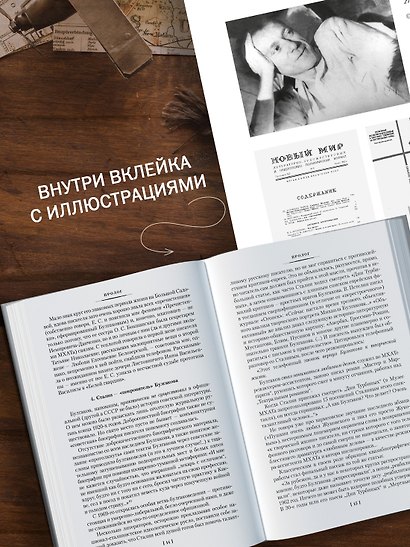 Жизнеописание Михаила Булгакова - фото 7