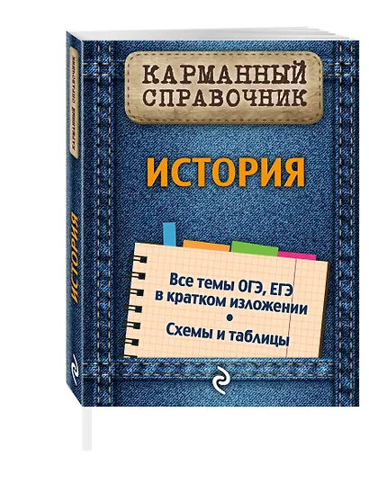 История - фото 3