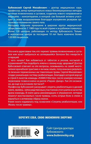 Реабилитация после травмы - фото 2