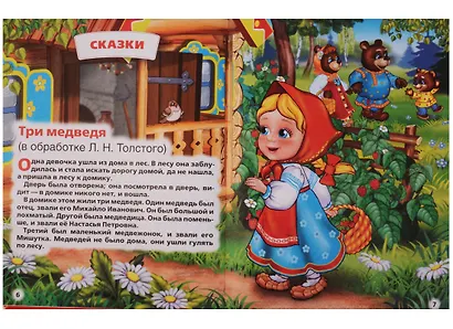 Потешки, сказки, стихи - фото 5