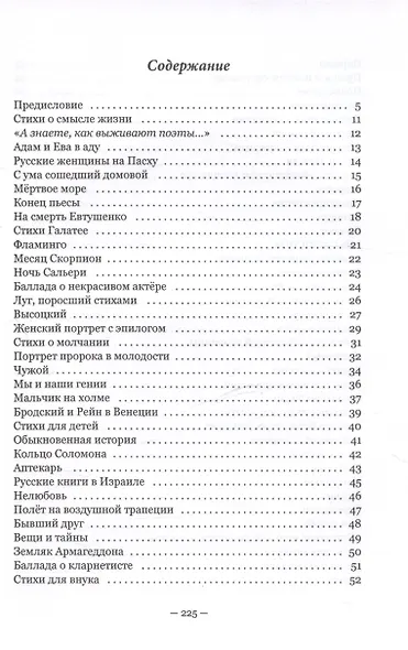 Полёт на трапеции - фото 3