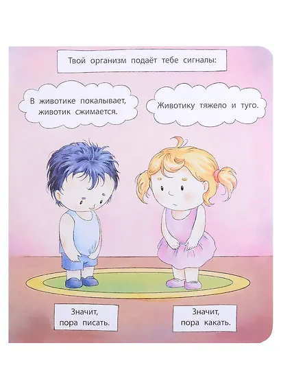 Пора на горшок - фото 5